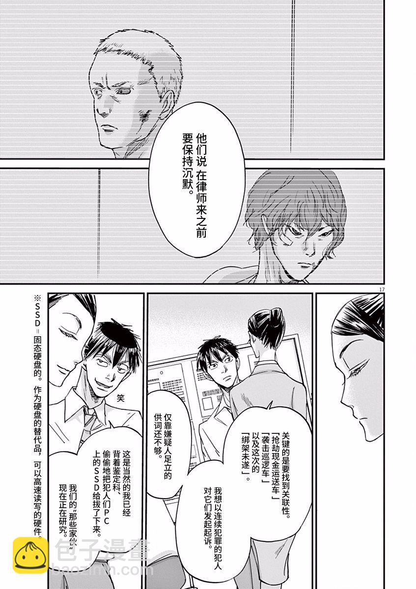 第59话16