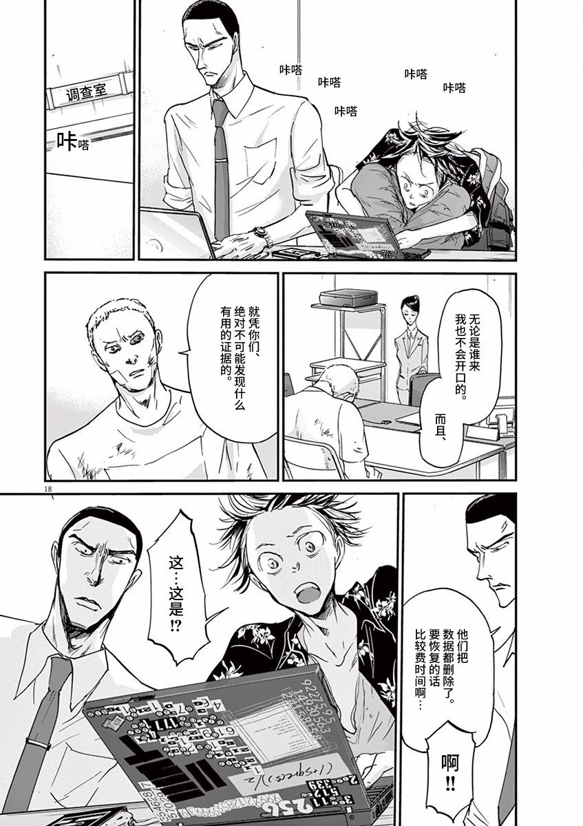 第59话17