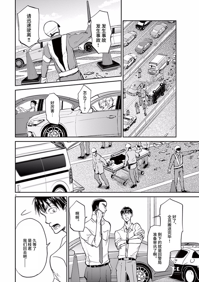 第59话3