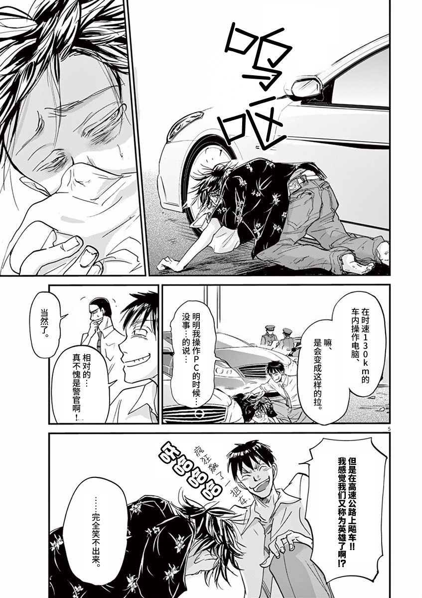 第59话4