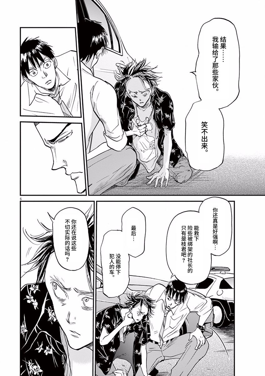 第59话5
