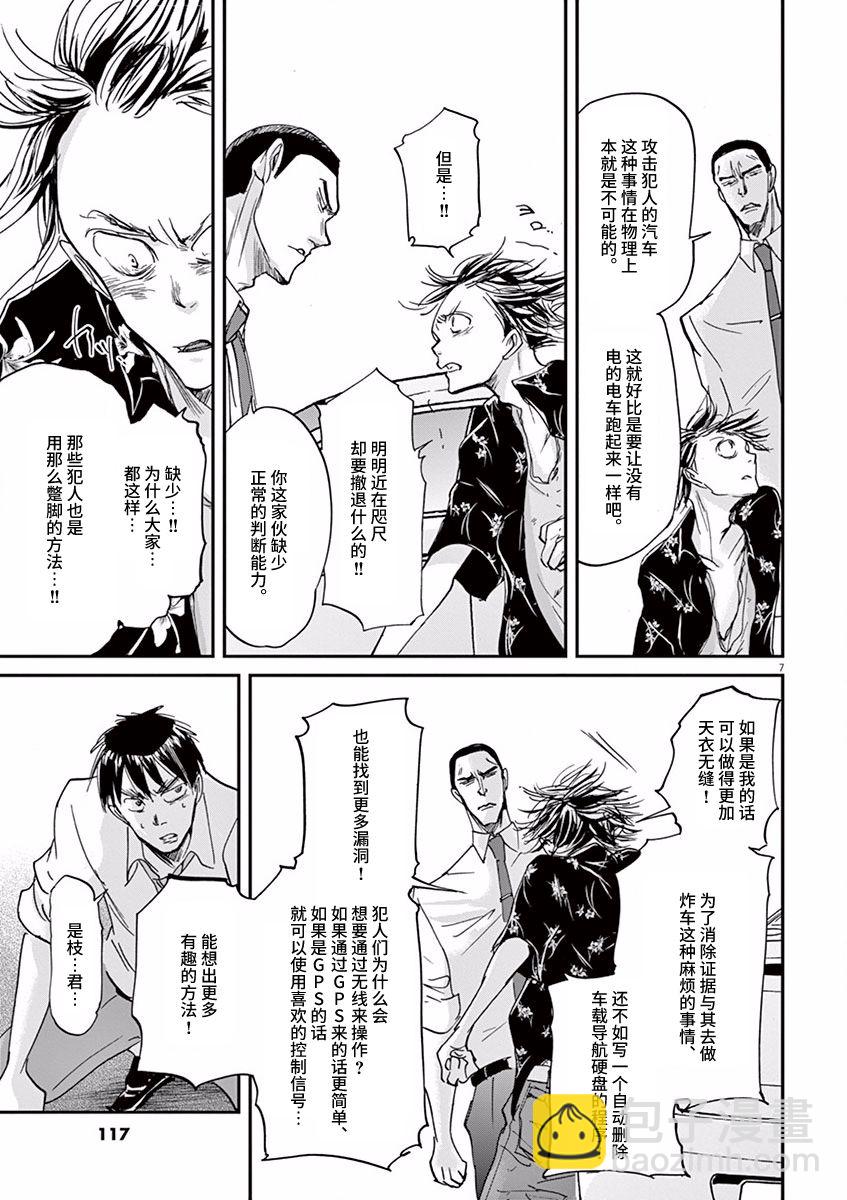 第59话6