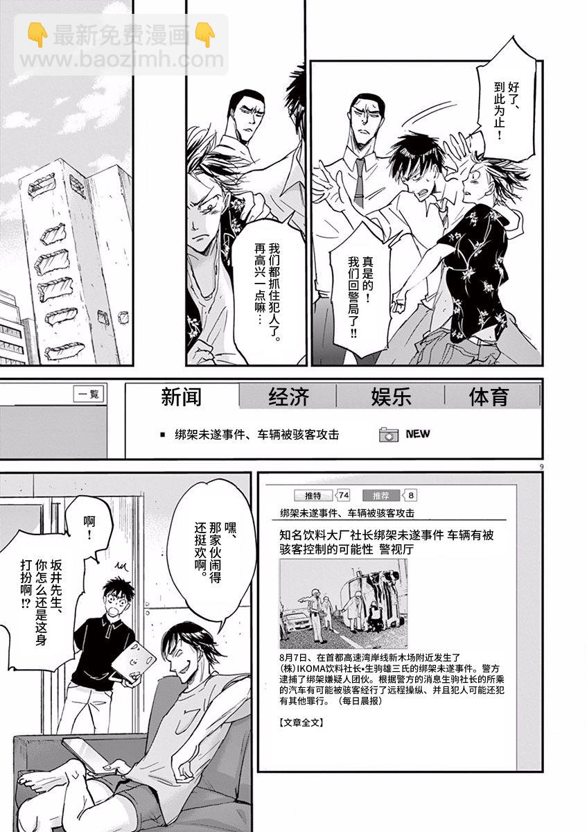第59话8