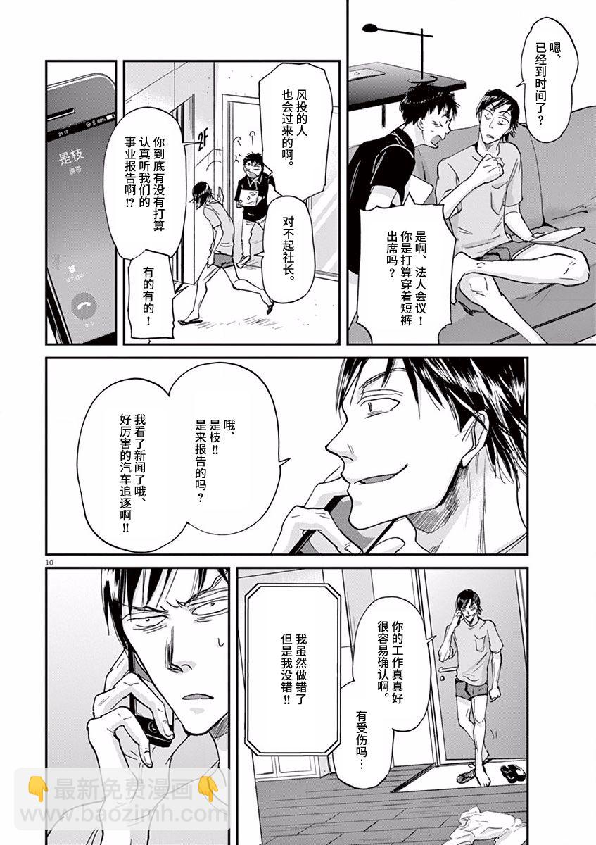 第59话9
