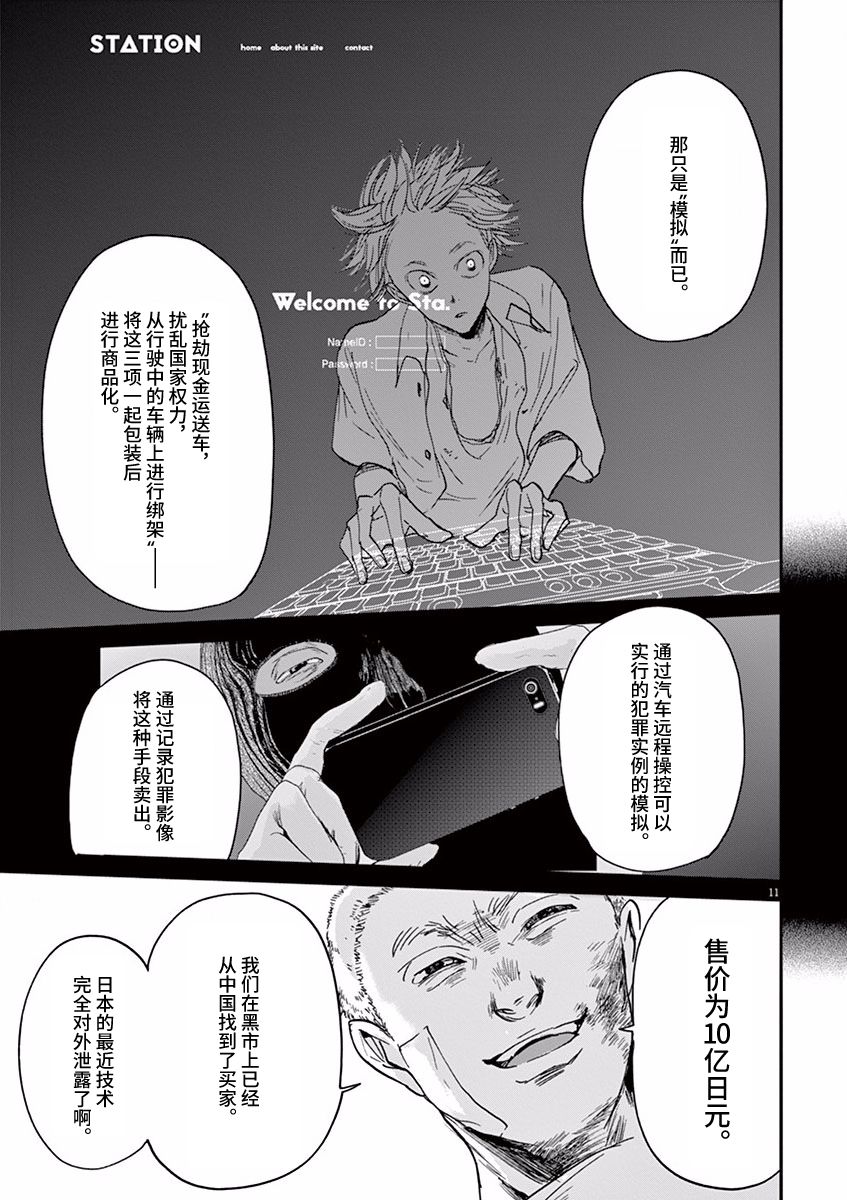 第60话10