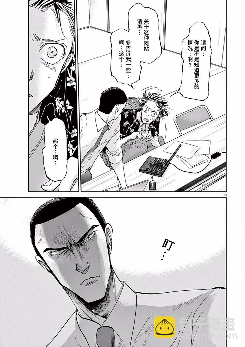 第60话12