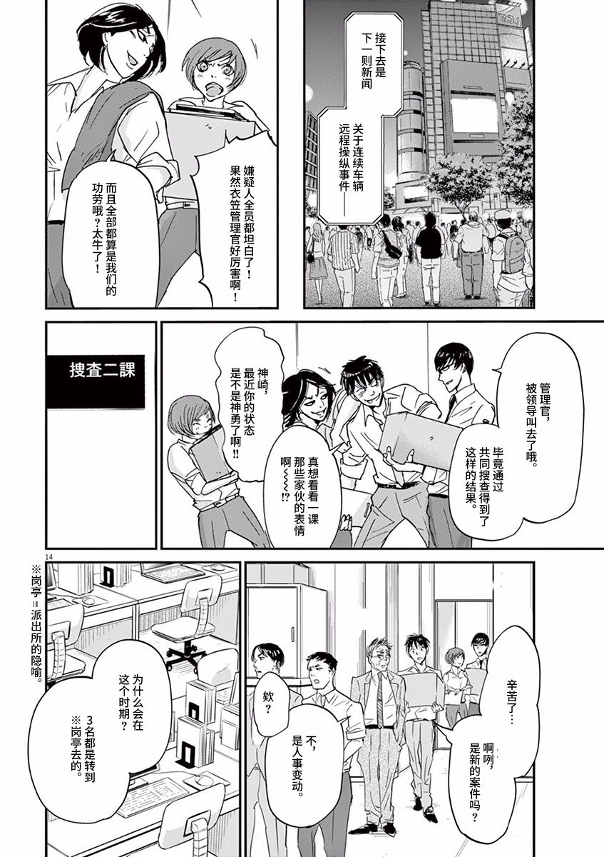 第60话13