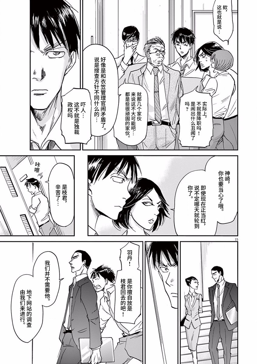第60话14