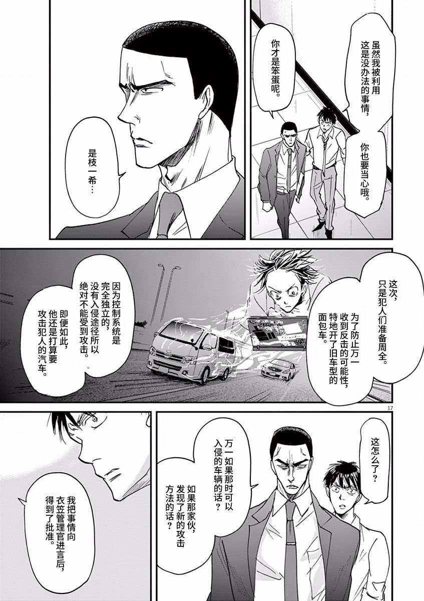 第60话16