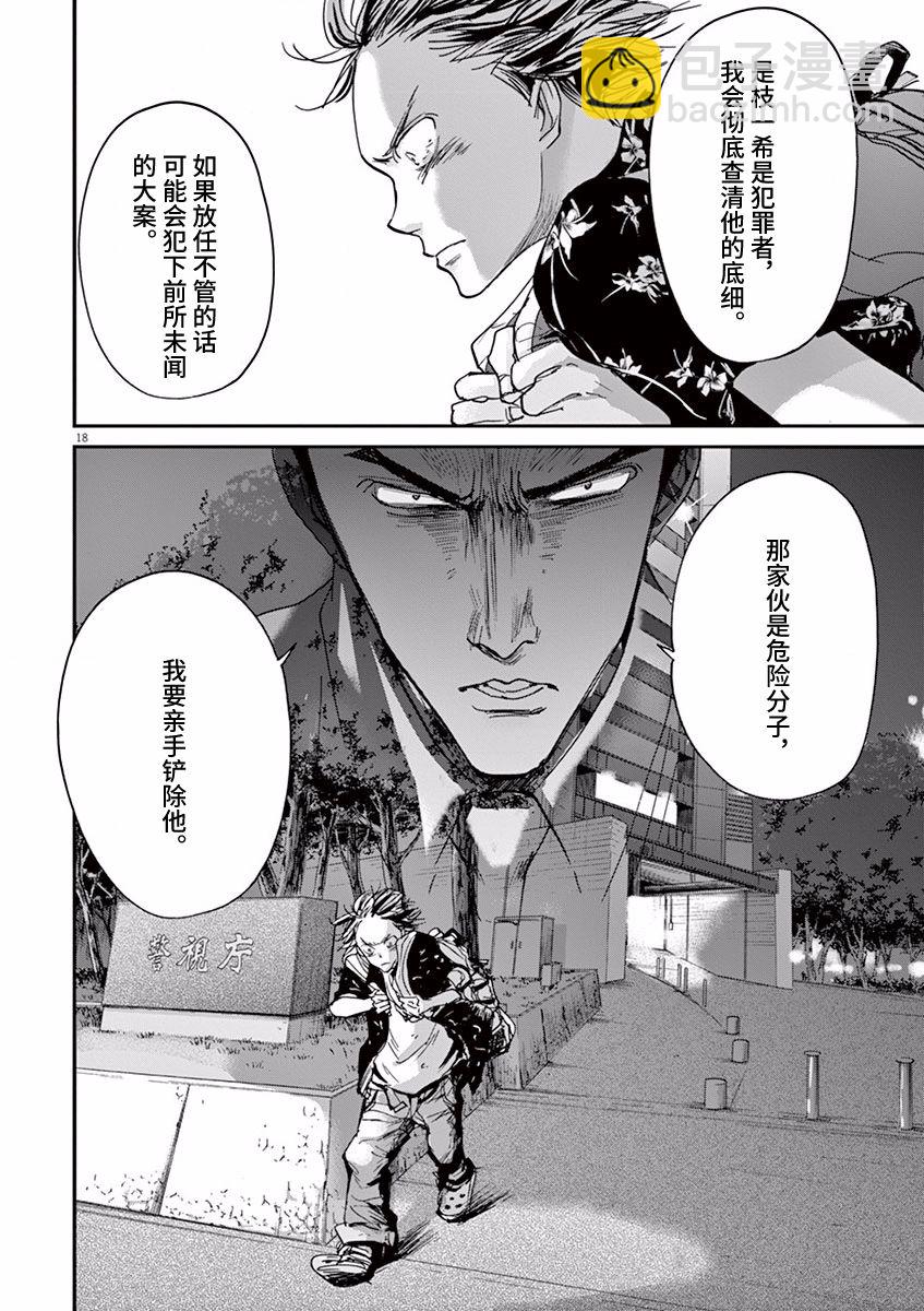 第60话17