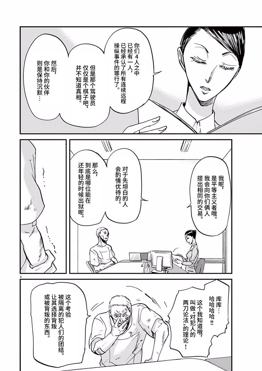 第60话3