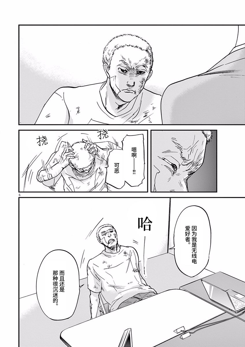 第60话5
