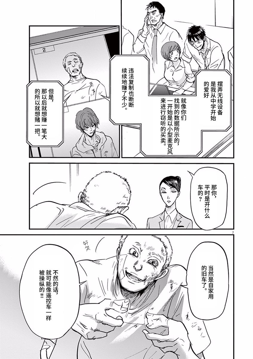第60话6