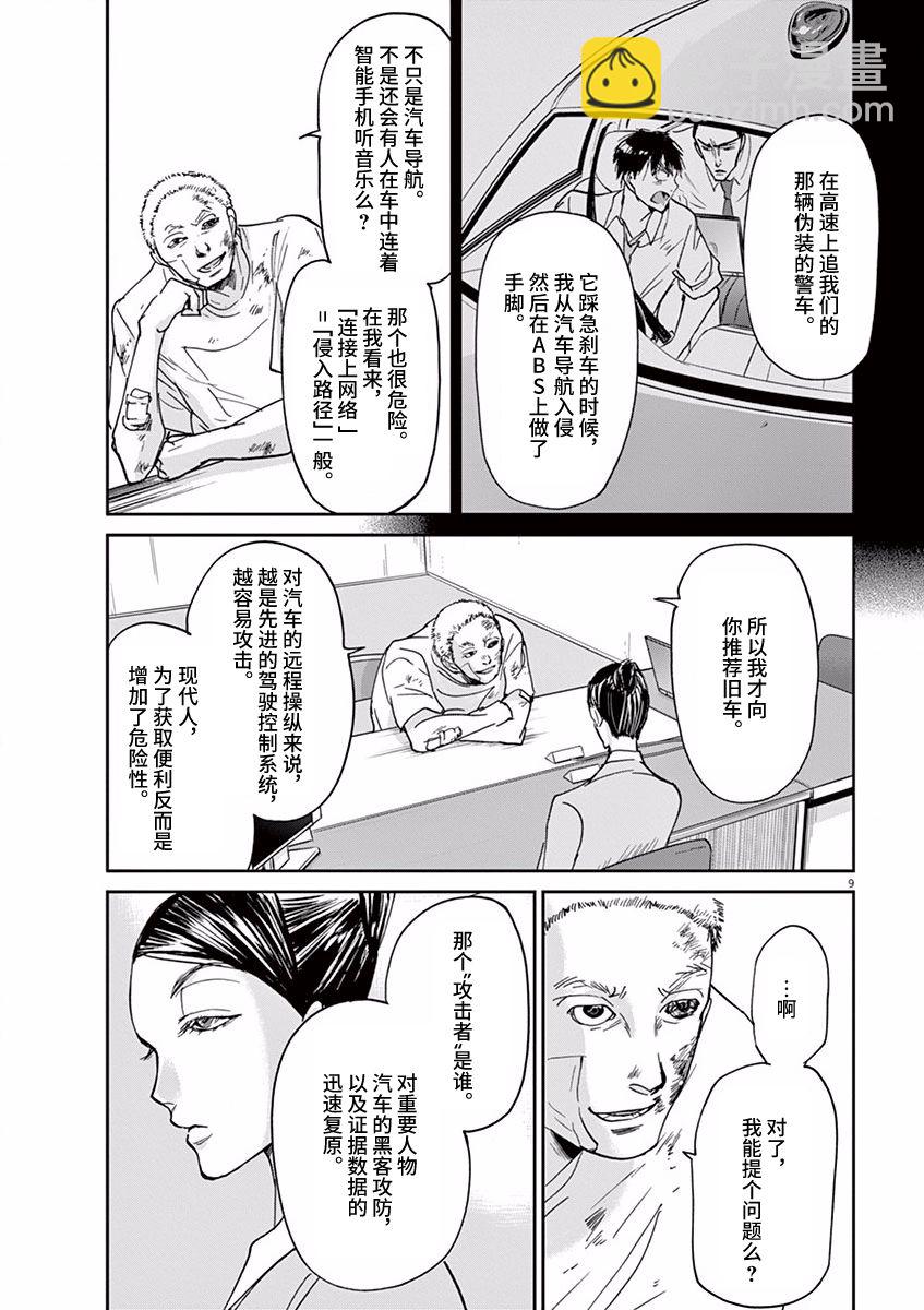 第60话8