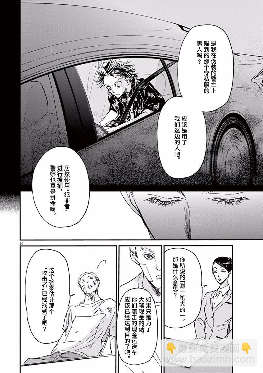 第60话9