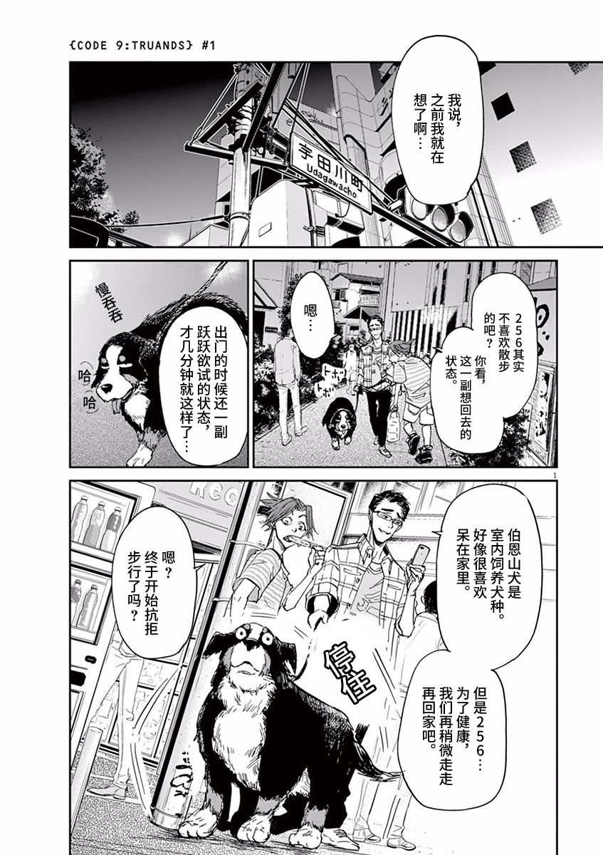 第61话0