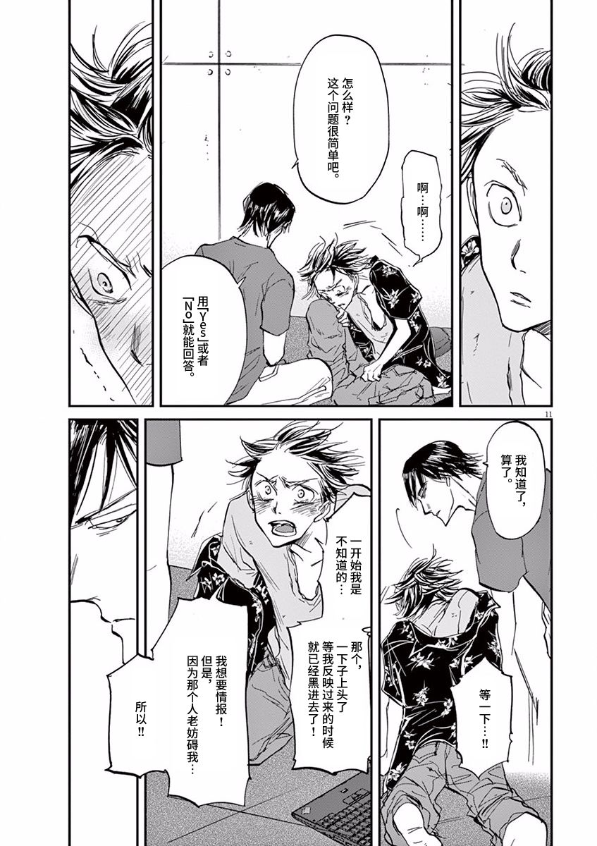 第61话10