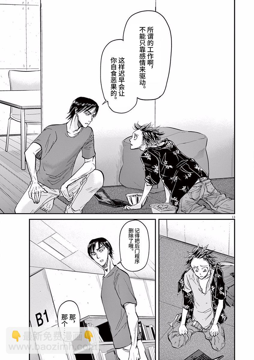 第61话12