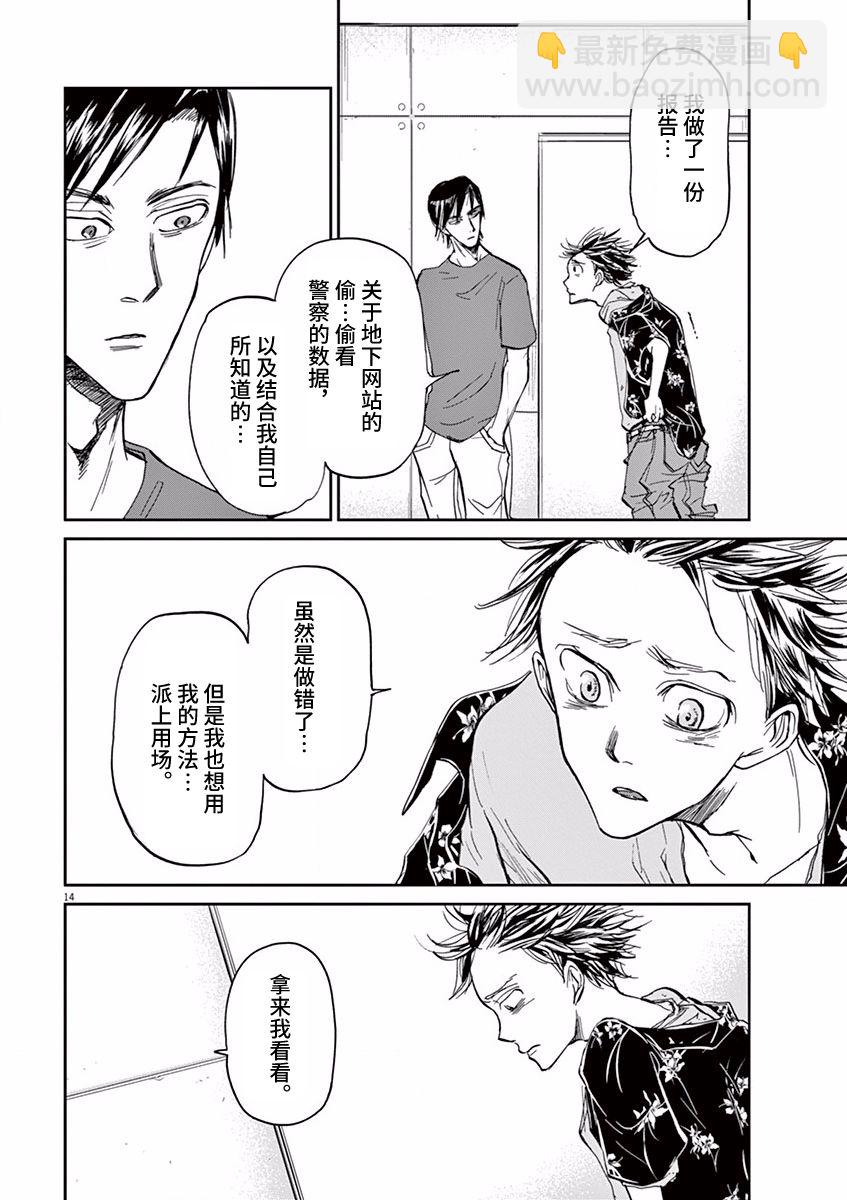 第61话13