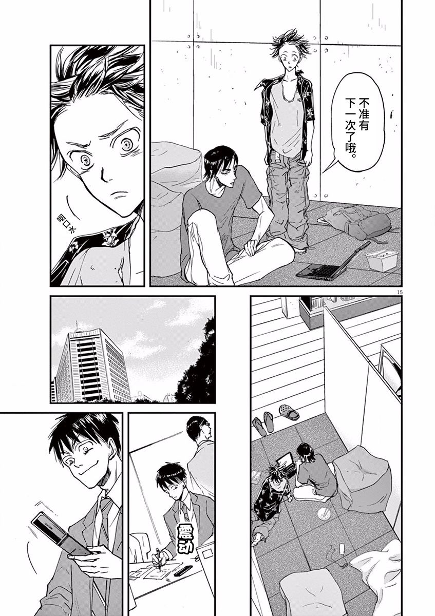 第61话14