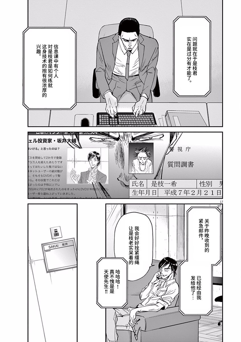 第61话16