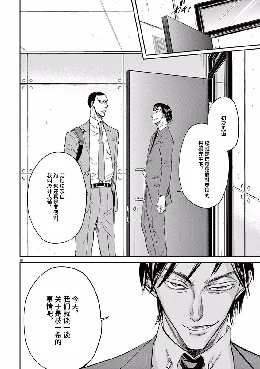 第61话17