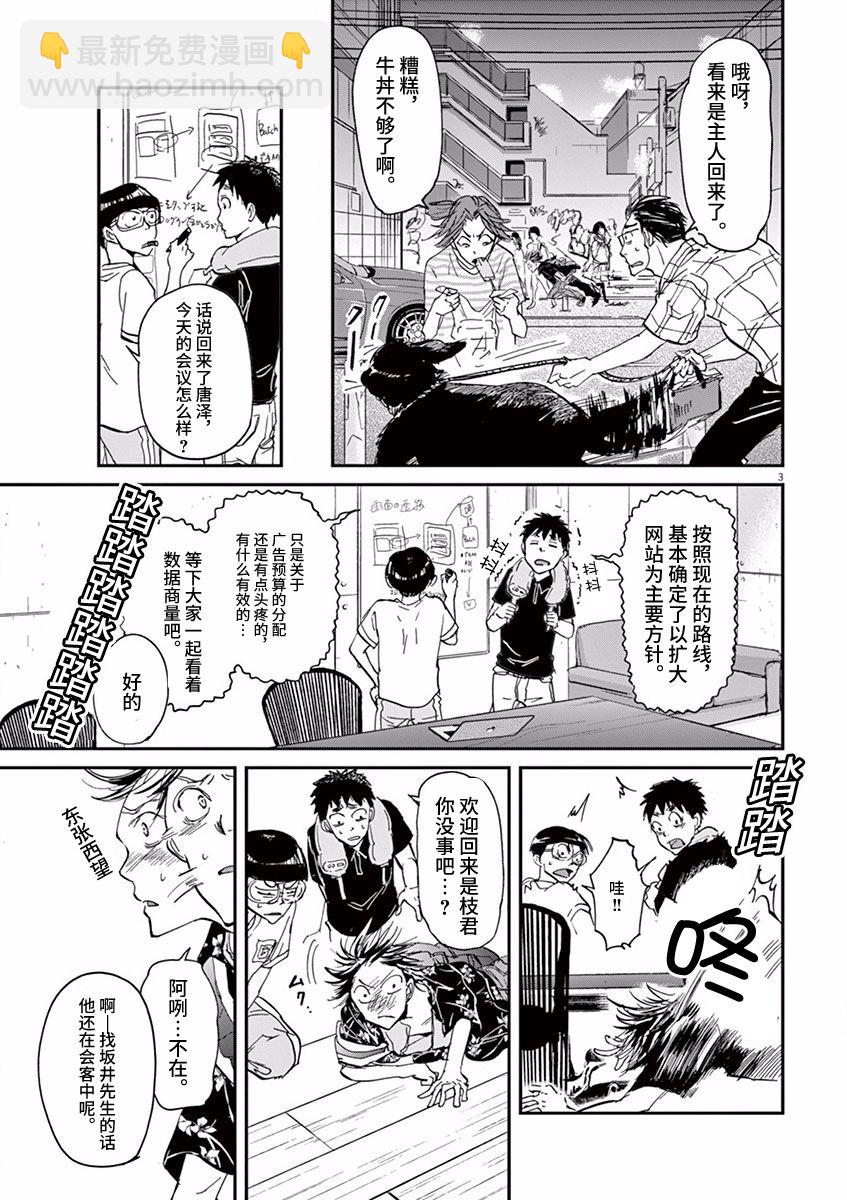 第61话2