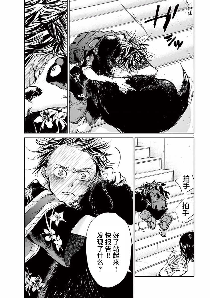 第61话4
