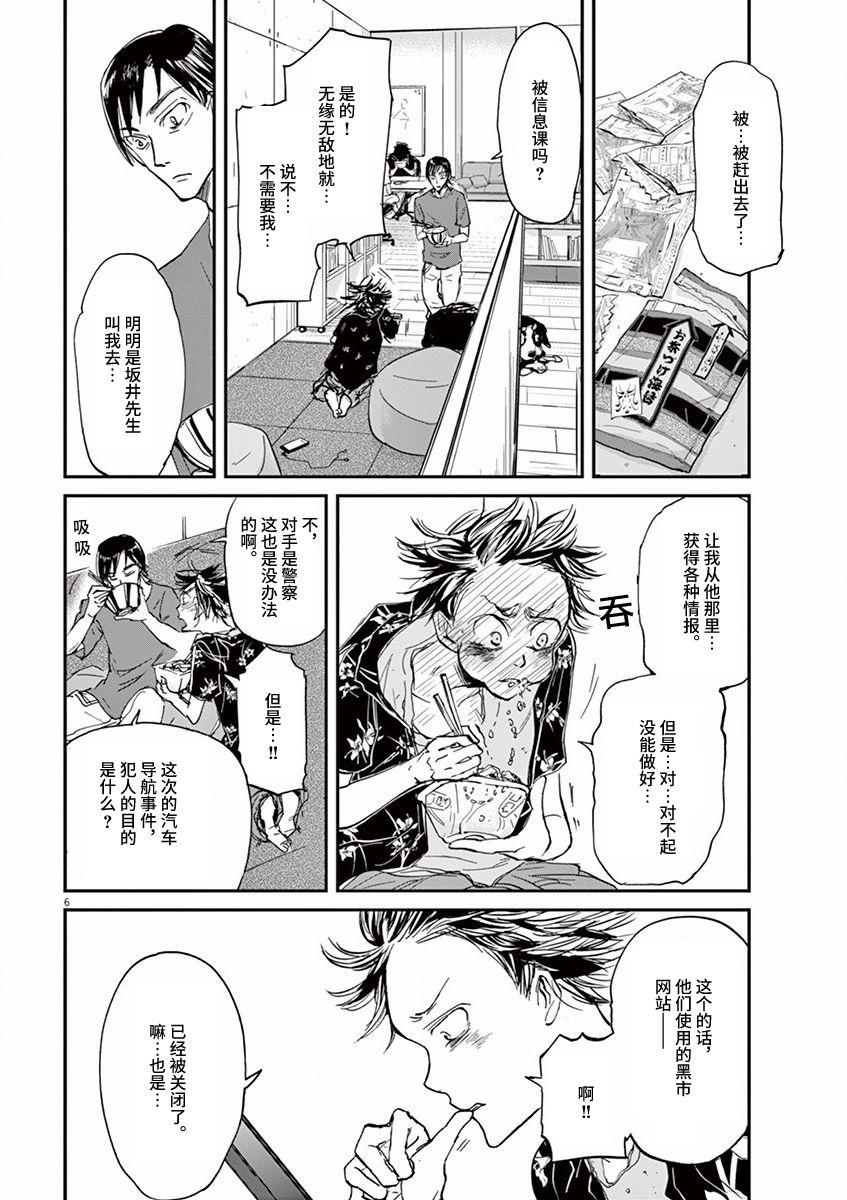 第61话5