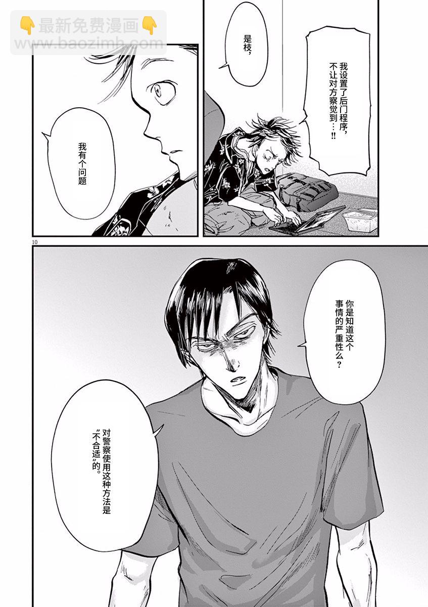 第61话9