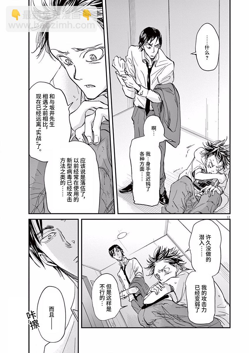 第62话11