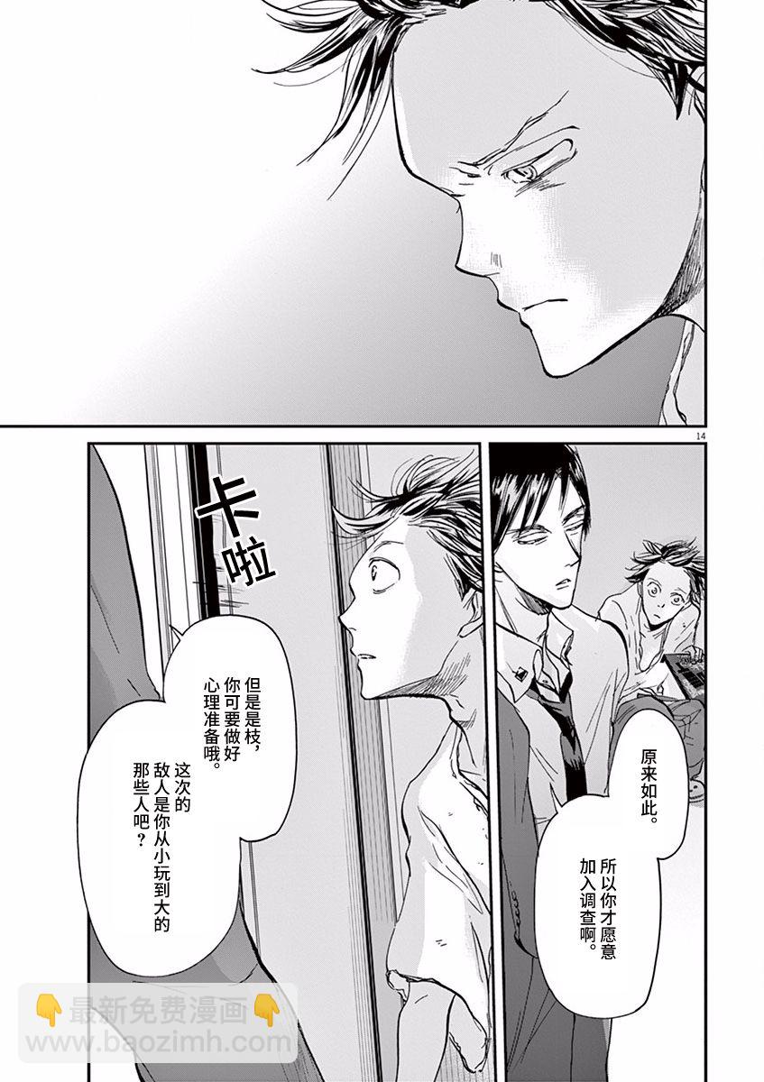 第62话13