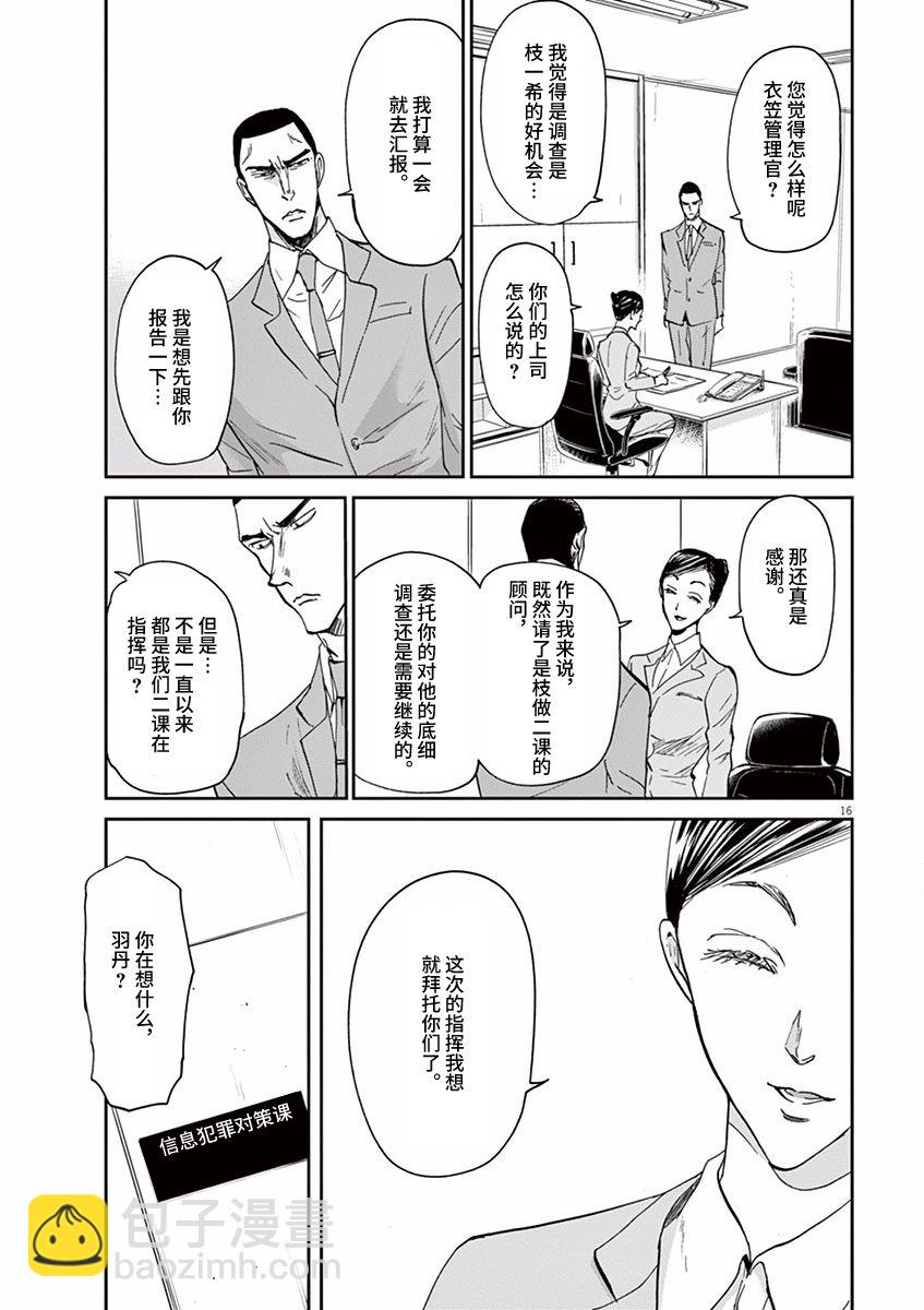 第62话15