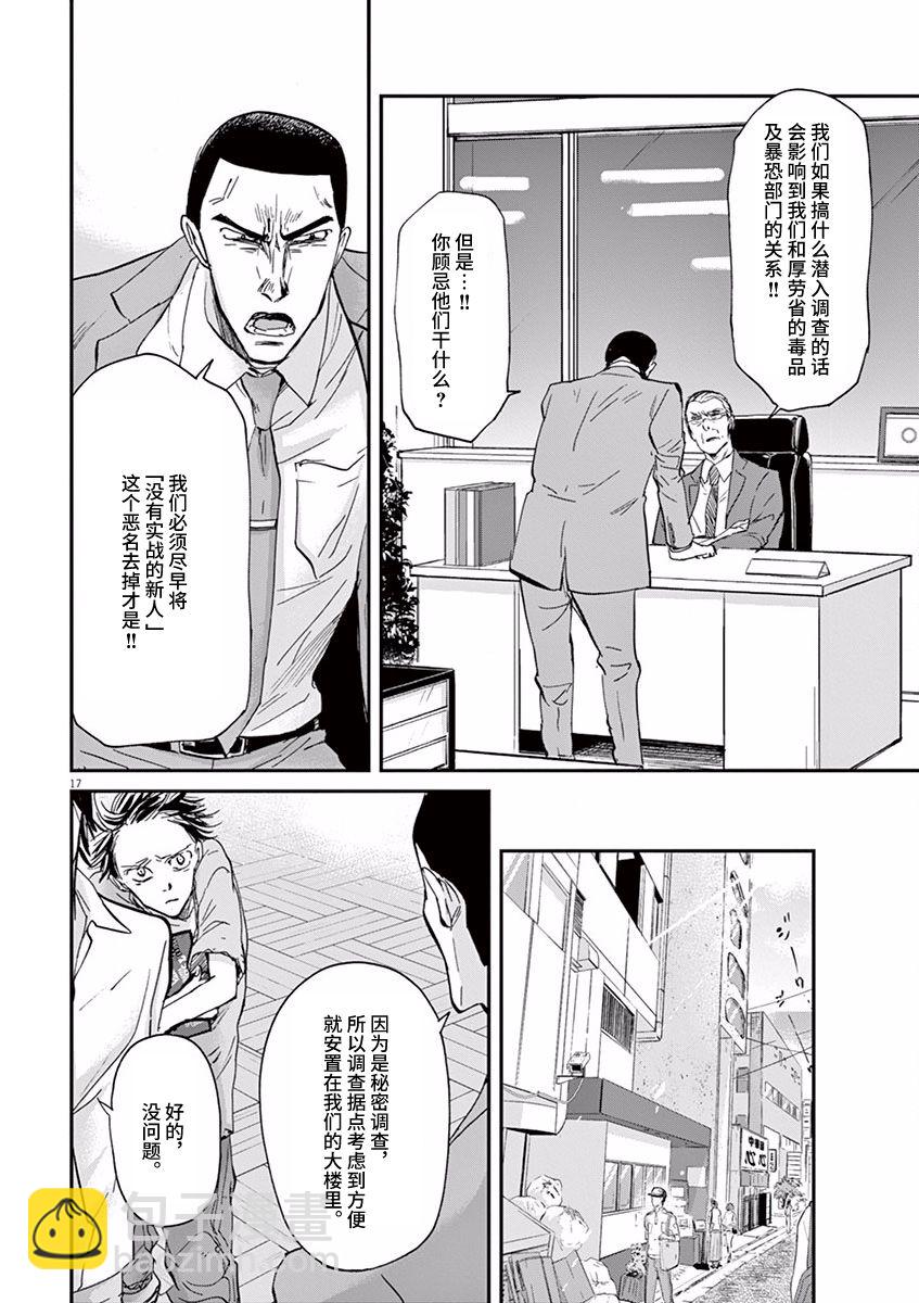第62话16