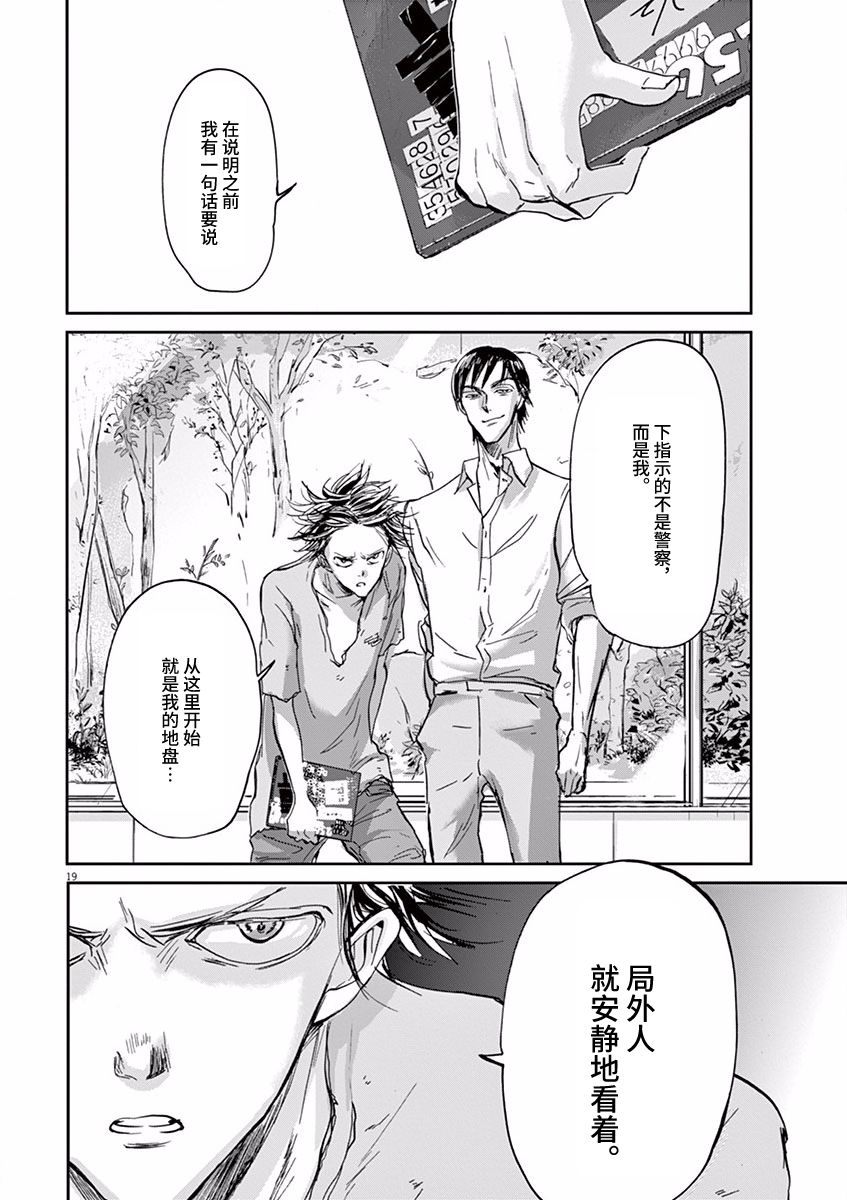 第62话18