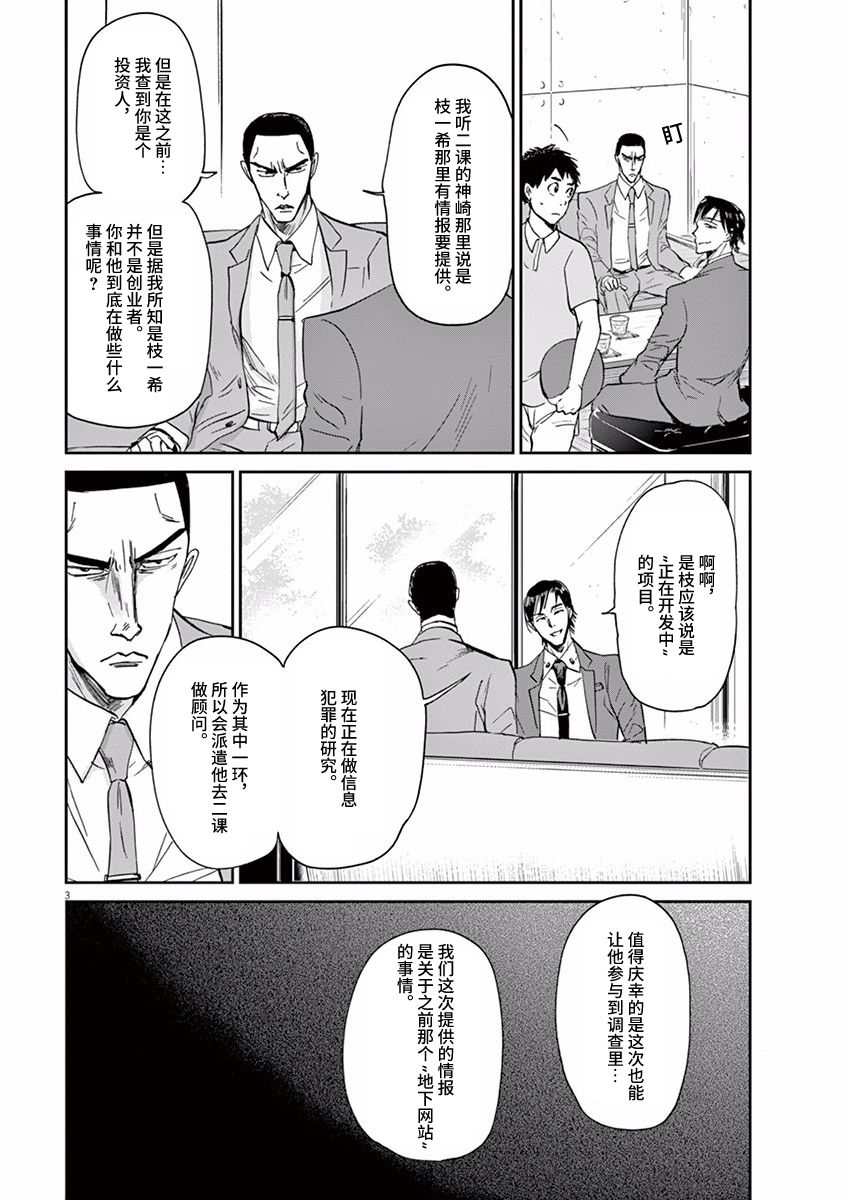 第62话2