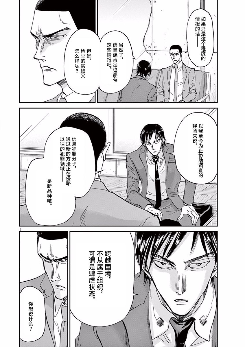 第62话4