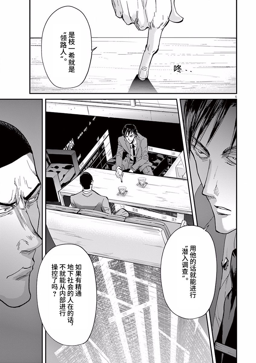 第62话5
