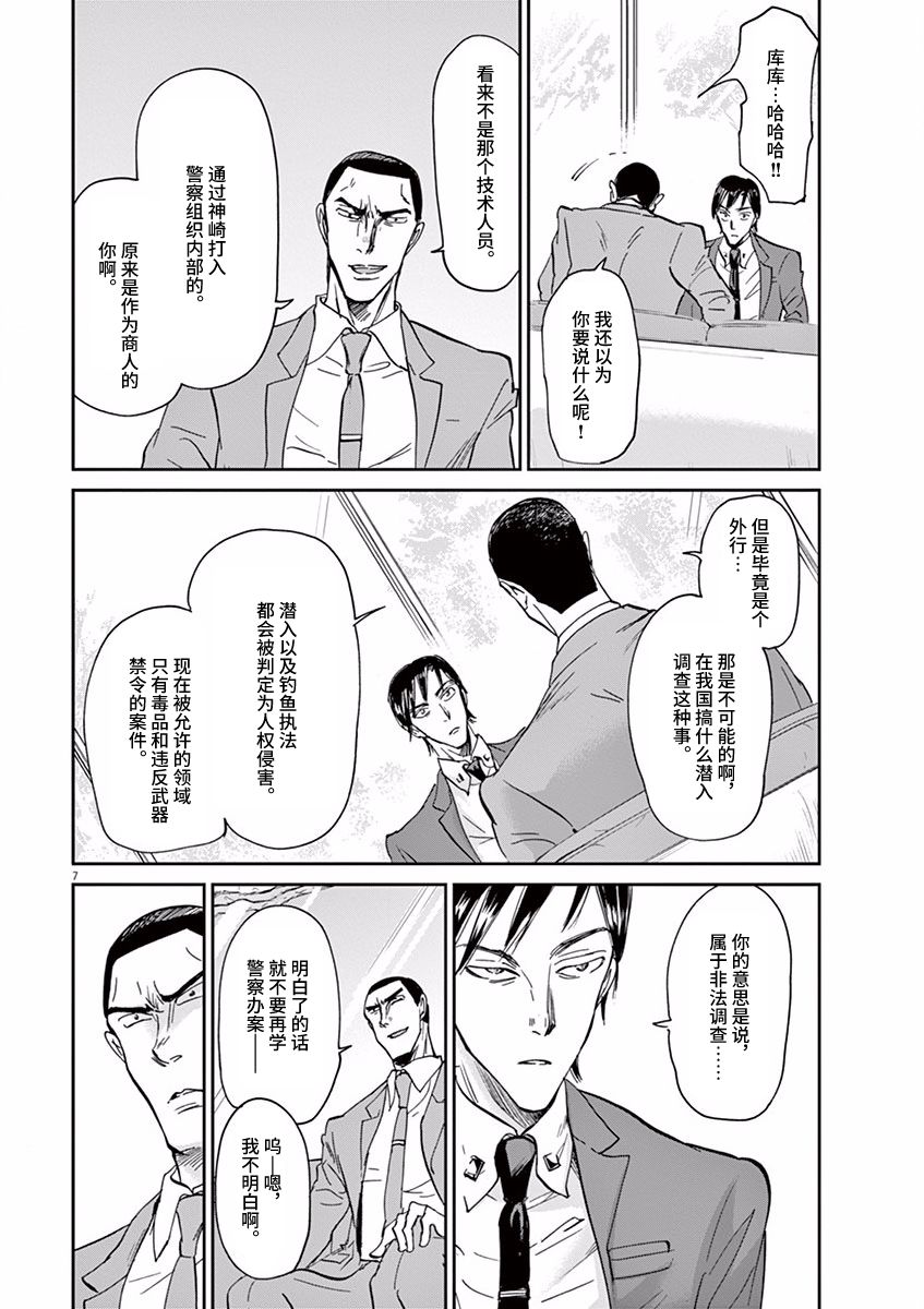 第62话6
