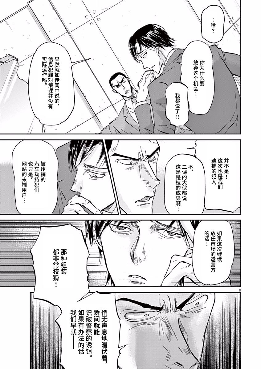 第62话7