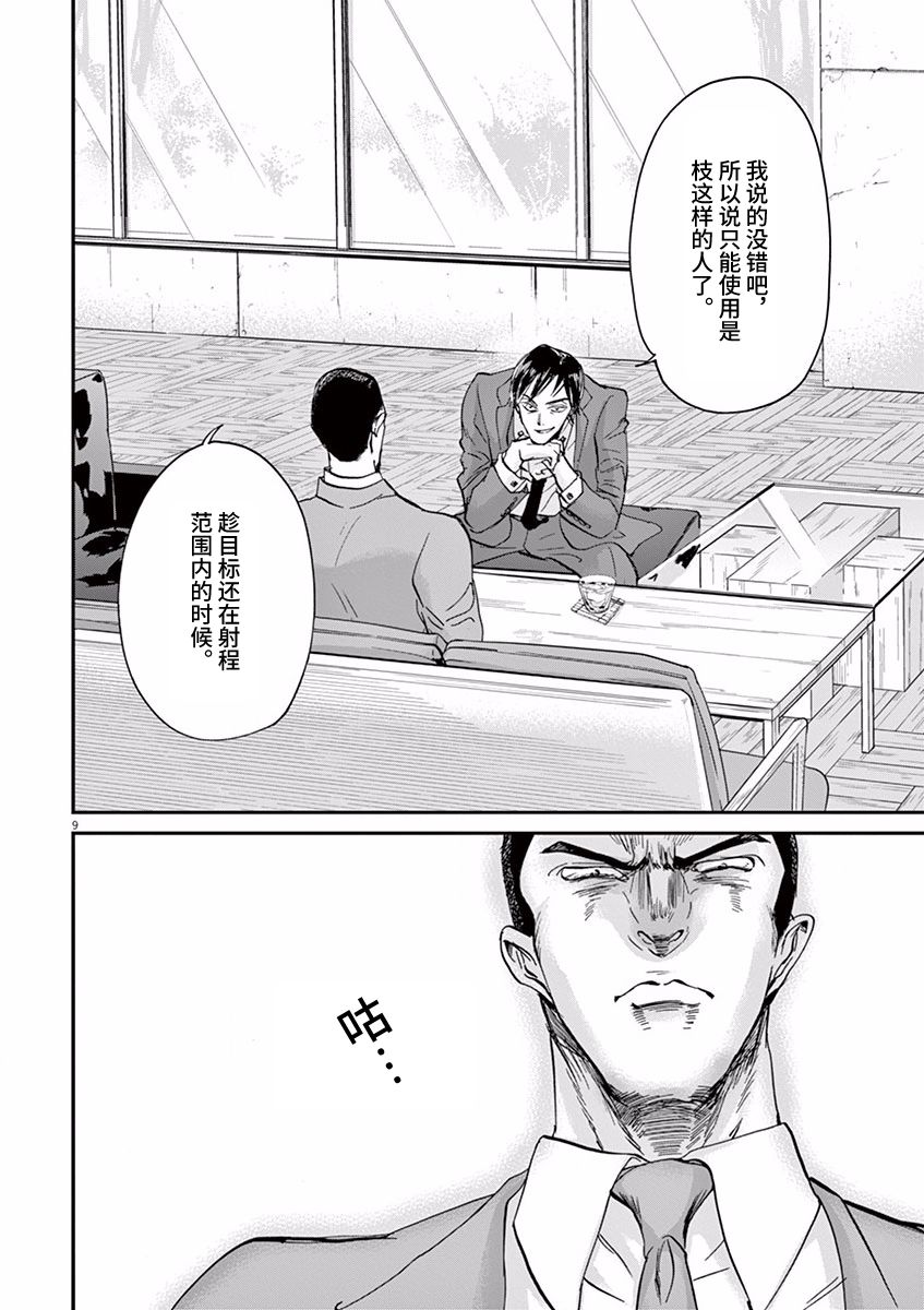 第62话8