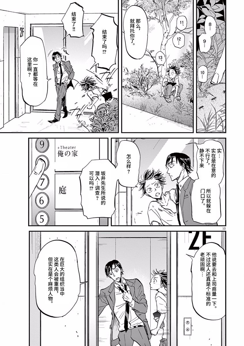第62话9