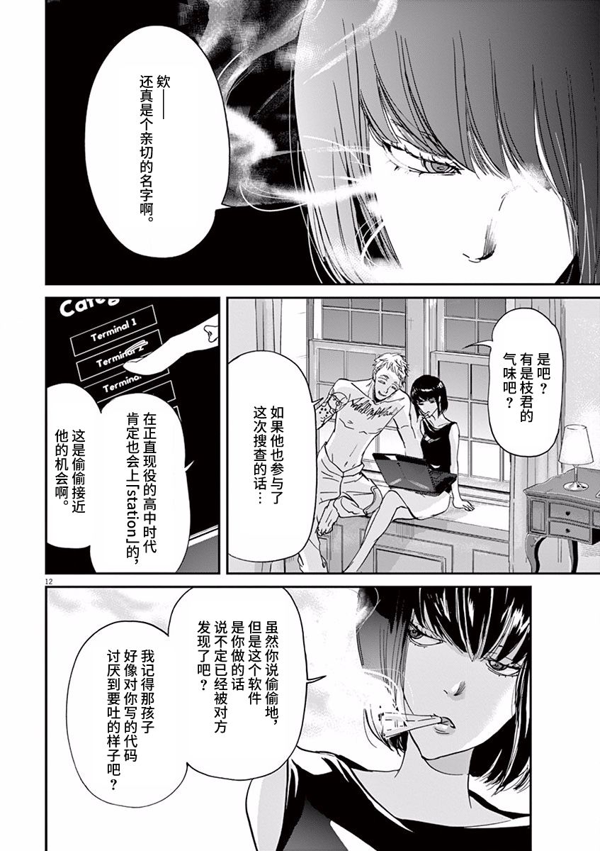 第63话11