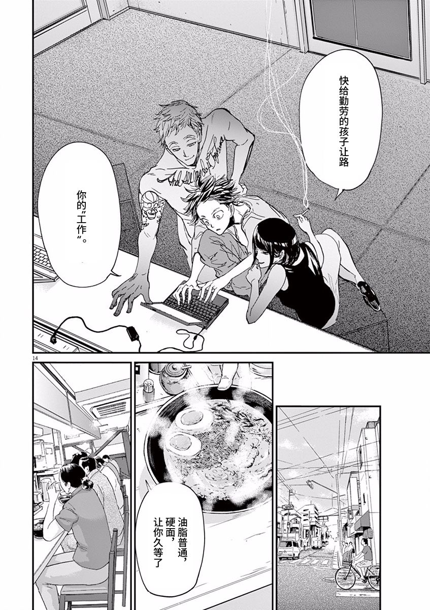 第63话13