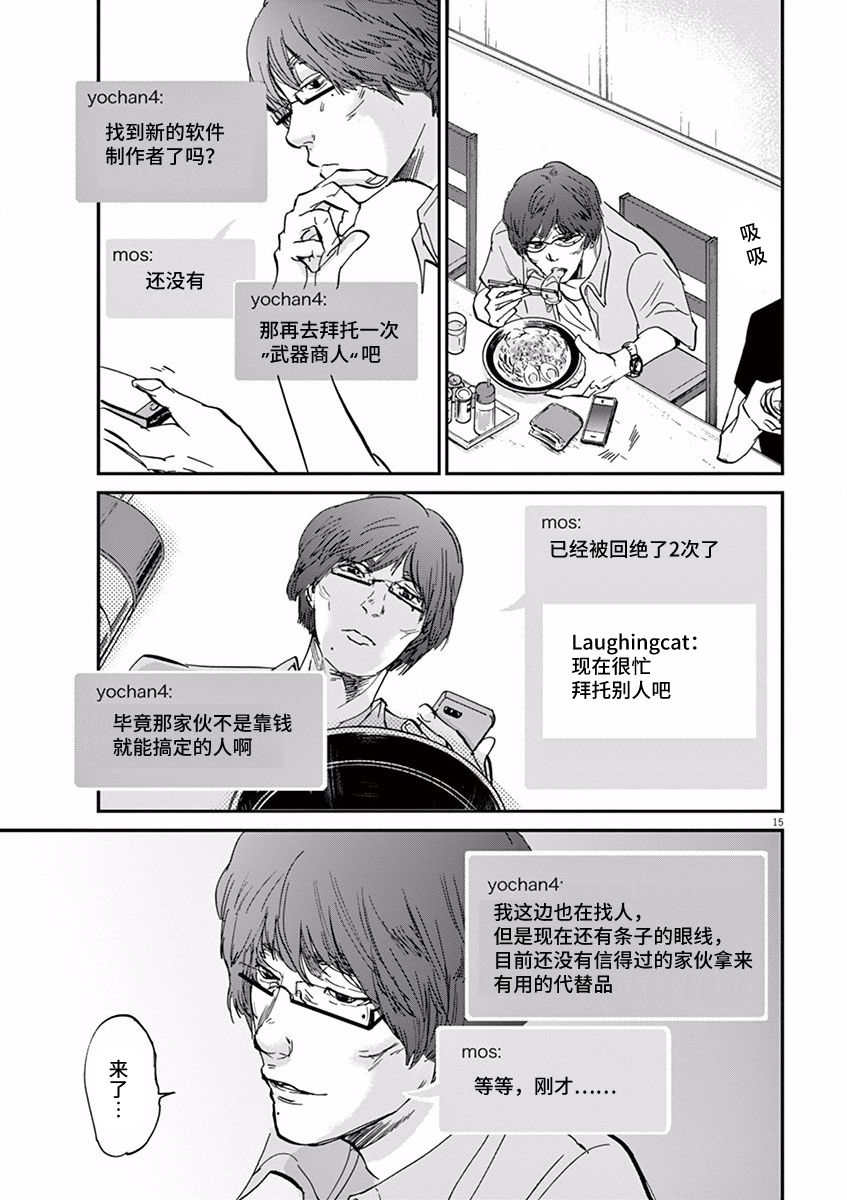 第63话14
