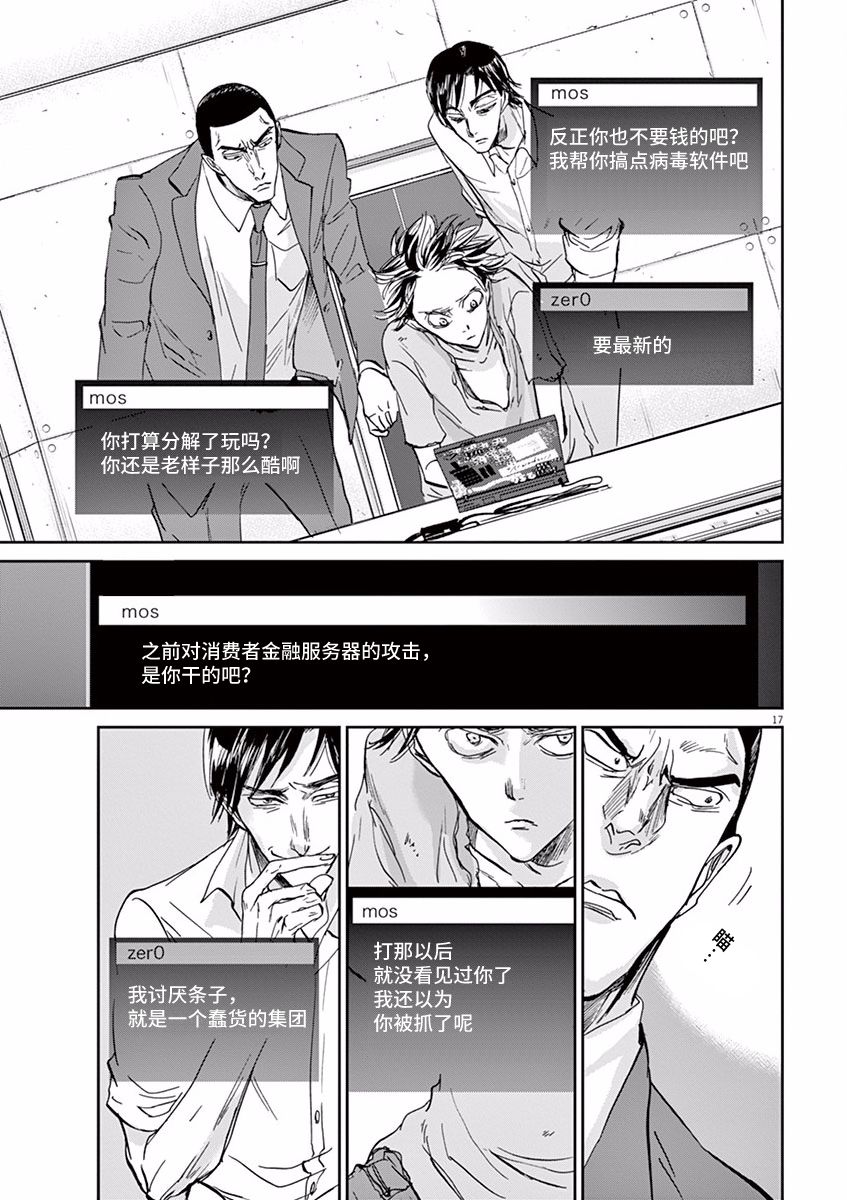 第63话16