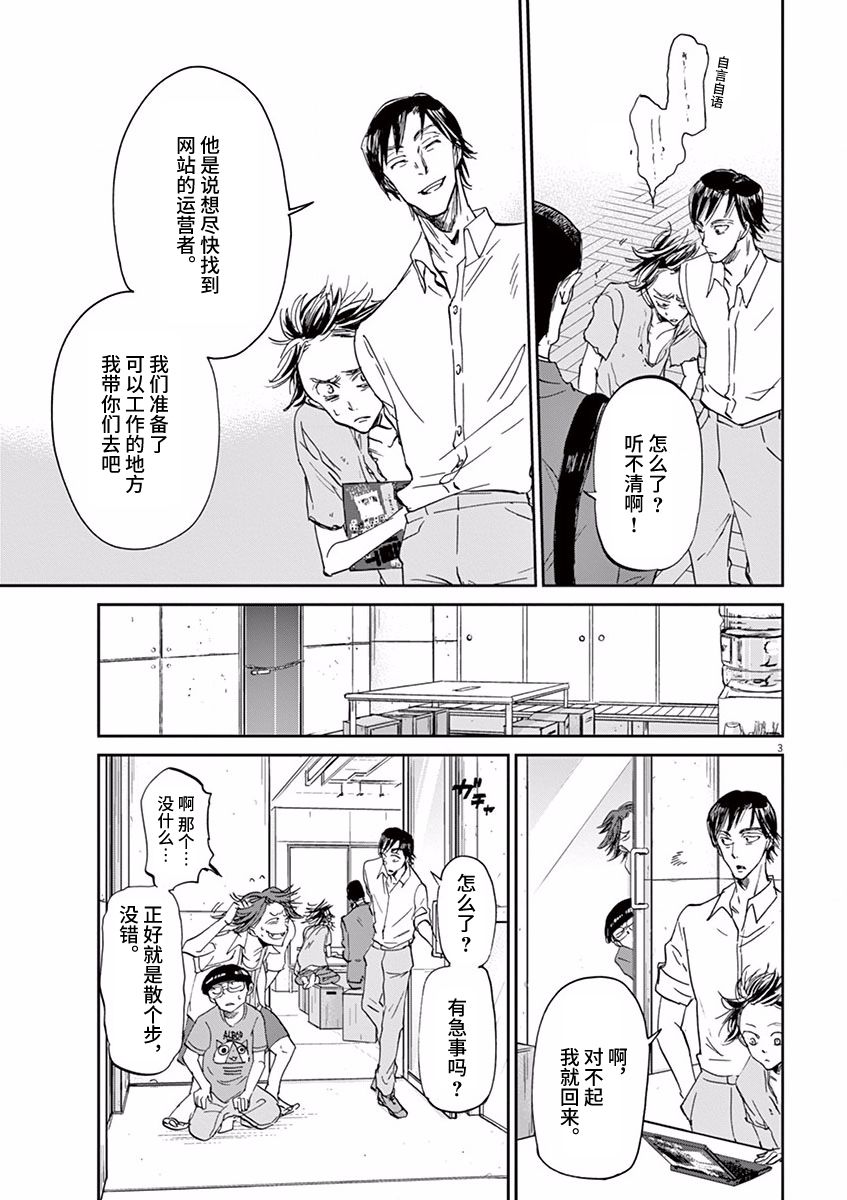 第63话2
