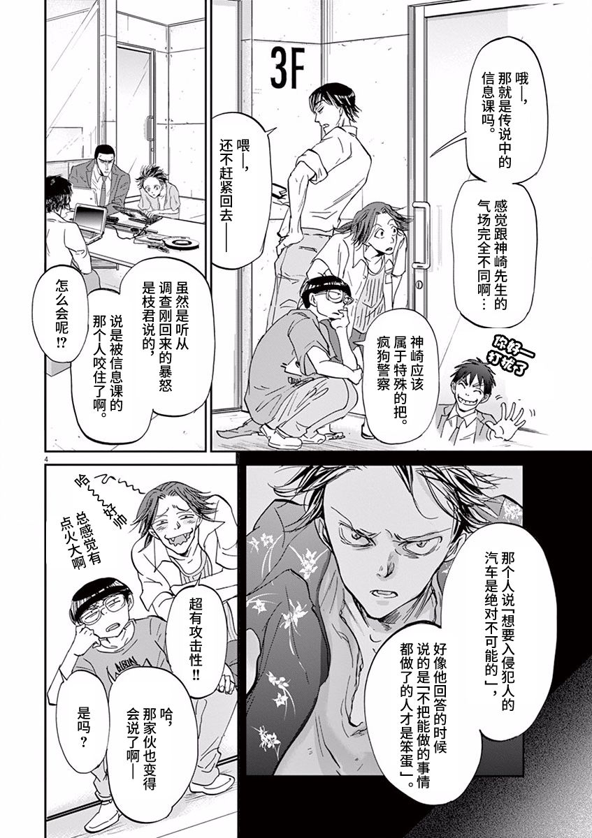 第63话3