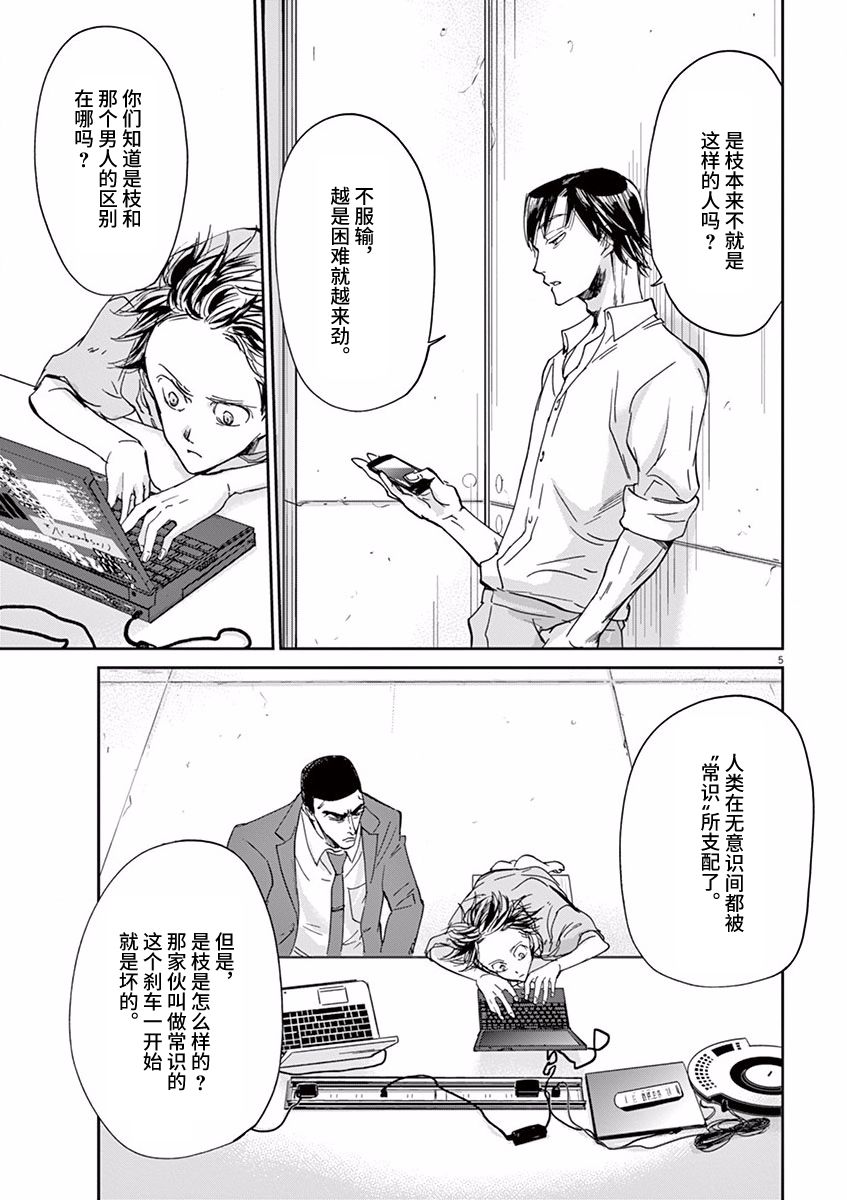 第63话4