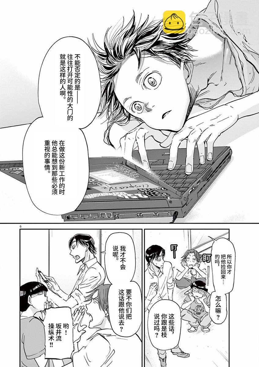 第63话5